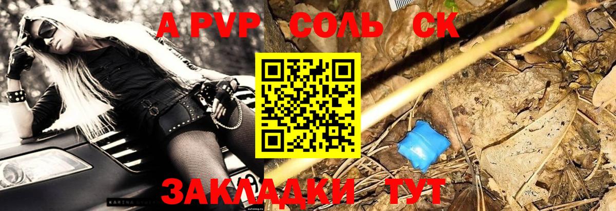Alpha PVP мука Энгельс