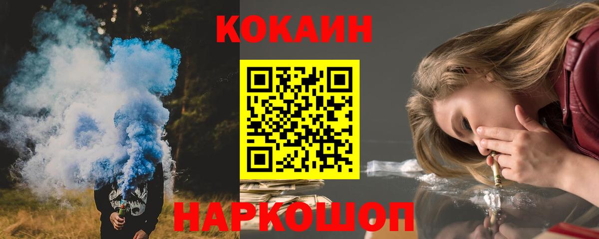 Энгельс  Кокаин Боливия  Cocaine  Cocaine VHQ  Вход с VPN 