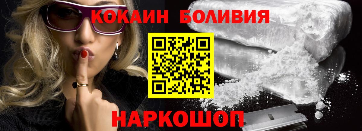 Cocaine Боливия Энгельс