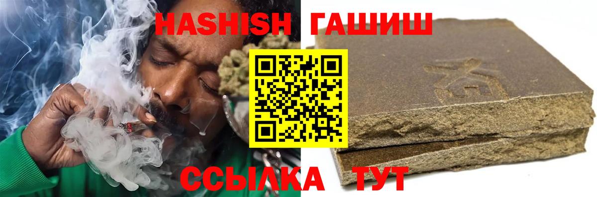 ГАШ AMNESIA HAZE Энгельс