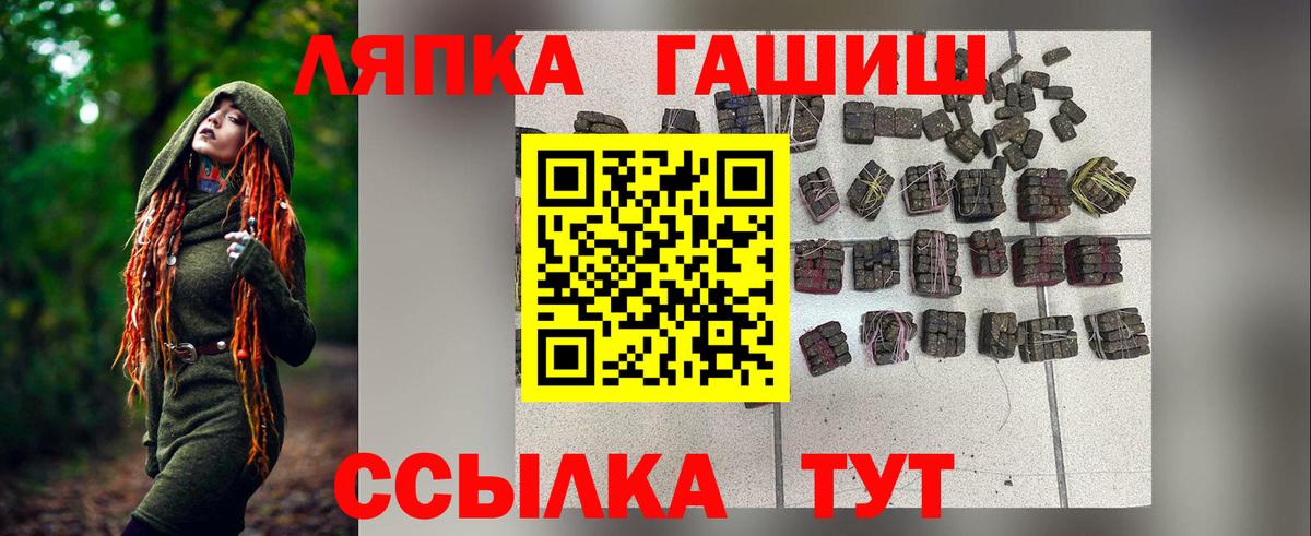 ГАШ  ГАШИШ Ice-O-Lator  Вход с VPN  ГАШИШ хэш  Энгельс 
