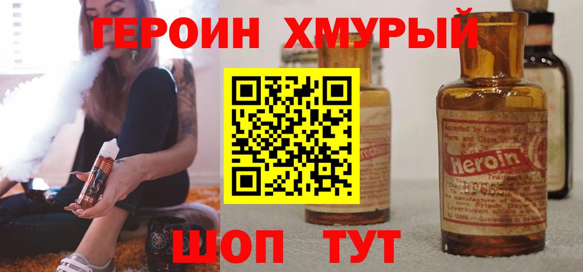 Энгельс  ГЕРОИН Афган  Вход с VPN 