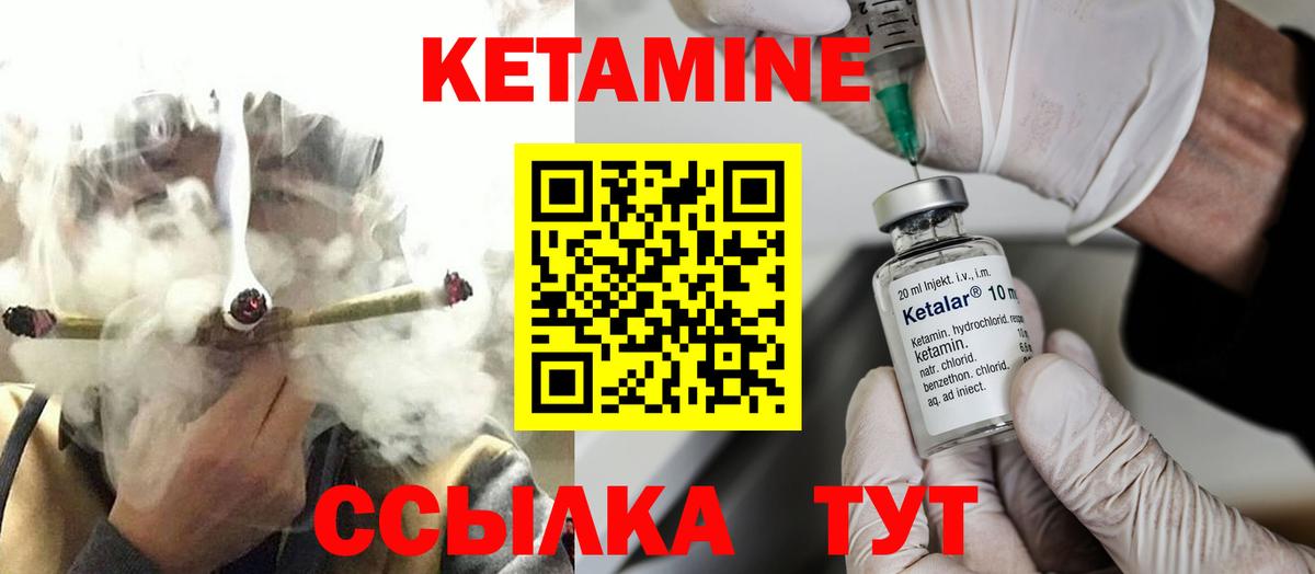 КЕТАМИН VHQ  блэк спрут ссылка  Кетамин ketamine  Энгельс  darknet клад  Вход с VPN 