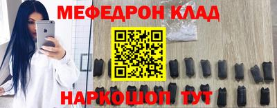 меф Камышлов