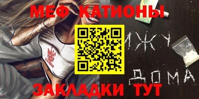 меф Камышлов