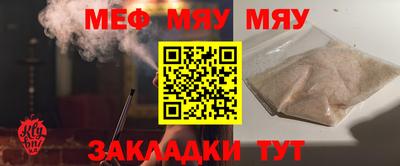меф Камышлов