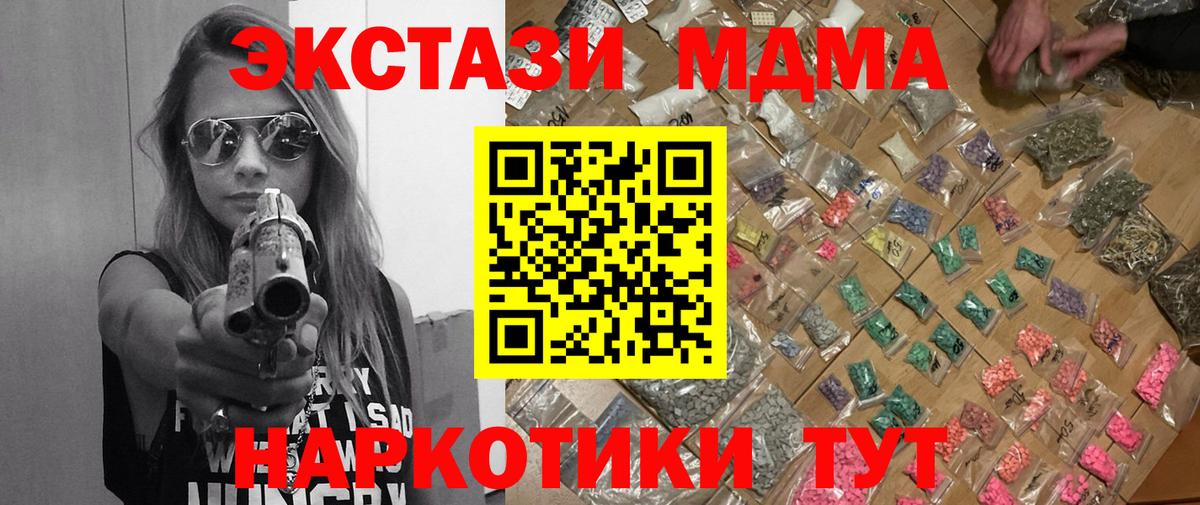 Энгельс  МДМА VHQ  Вход с VPN  МДМА  МДМА crystal 