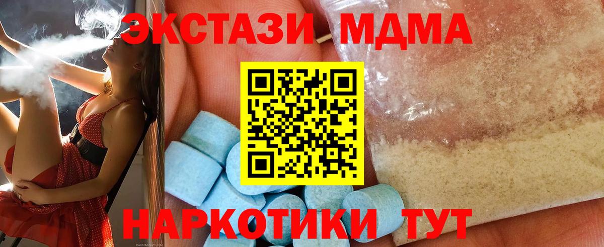 МДМА кристаллы Энгельс