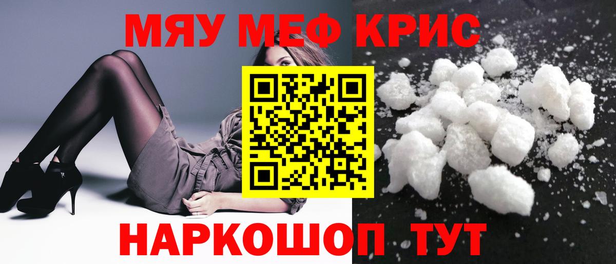 купить закладку  МЕФ VHQ  Мефедрон  Вход с VPN  Энгельс  Меф 