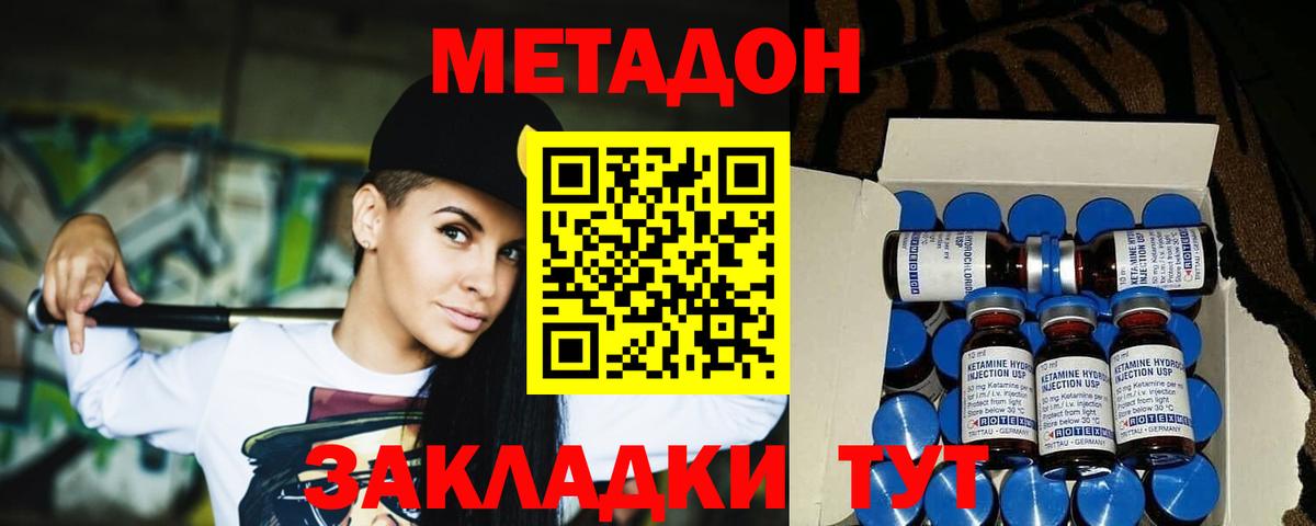 МЕТАДОН мёд  Вход с VPN  Энгельс  Метадон VHQ 
