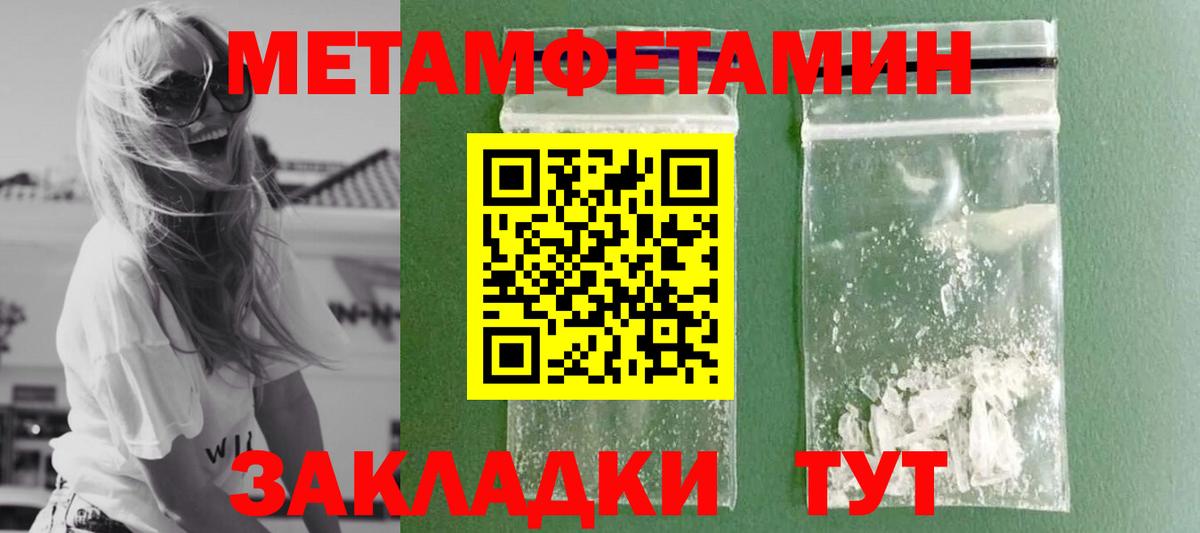 Энгельс  Метамфетамин кристалл  Вход с VPN 