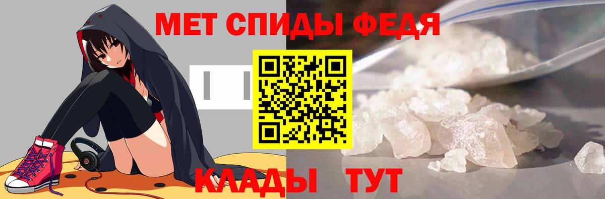 МЕТАМФЕТАМИН мет Энгельс