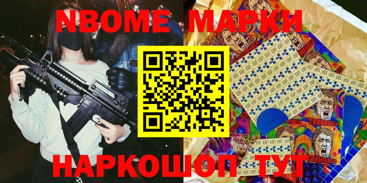 Наркотические марки 1500мкг  Наркотические марки 1500мкг  Вход с VPN  Энгельс 